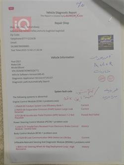 شيفروليه بليزر